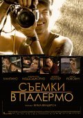 Palermo Shooting movie in Wim Wenders filmography.