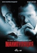 Manipulation is the best movie in Helmut Fornbacher filmography.