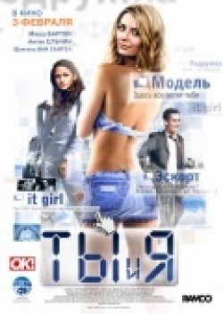 Tyi i ya is the best movie in Yuliya Volkova filmography.