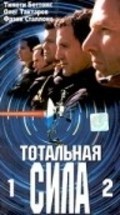 Total Force movie in Steven Kaman filmography.