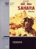 Sahara movie in Zoltan Korda filmography.