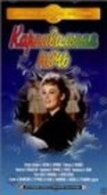 Carnival Nights movie in Tom Smothers filmography.