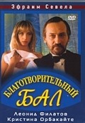 Blagotvoritelnyiy bal is the best movie in Maksim Borisov filmography.