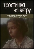 Trostinka na vetru is the best movie in Olga Melikhova filmography.