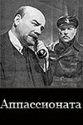 Appassionata movie in Vladimir Yemelyanov filmography.