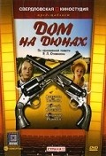 Dom na dyunah is the best movie in Aleksandr Ryazantsev filmography.