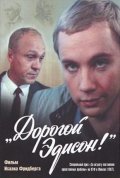 Dorogoy Edison! movie in Andrei Tashkov filmography.