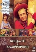 Kogda-to v Kalifornii movie in Olga Ostroumova filmography.
