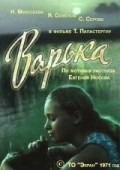 Varka movie in Tina Papastergiu filmography.