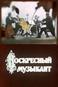 Voskresnyiy muzyikant movie in Vadim Derbenyov filmography.