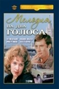 Melodiya na dva golosa movie in Lyubov Sokolova filmography.