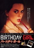 Birthday Girl movie in Morag Fullarton filmography.