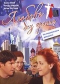Love Without Borders movie in Yakov Poselsky filmography.