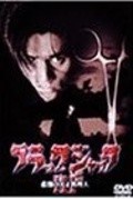 Black Jack III movie in Keizo Kanie filmography.