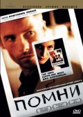 Memento movie in Christopher Nolan filmography.