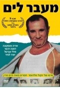 Me'ever Layam movie in Yossi Graber filmography.