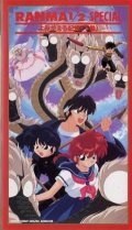 Ranma ½- Special: Yomigaeru kioku movie in Koichi Yamadera filmography.