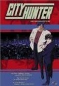 City Hunter: The Motion Picture is the best movie in Martin Blacker filmography.