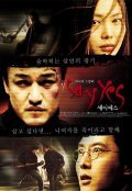 Sae-yi yaeseu movie in Sung-Hong Kim filmography.