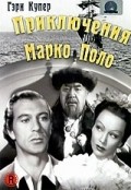 The Adventures of Marco Polo movie in Archie Mayo filmography.