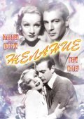 Desire movie in Frank Borzage filmography.