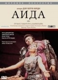 Aida movie in Derek Bailey filmography.