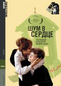 Le souffle au coeur movie in Louis Malle filmography.
