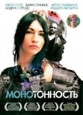 Monotonija movie in Yuris Poskus filmography.