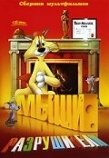 Mouse Wreckers movie in Mel Blanc filmography.