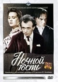Nochnoy gost movie in Mikhail Gluzsky filmography.