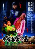 San qiang pai an jing qi movie in Zhang Yimou filmography.
