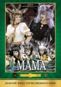 Mama movie in Elisabeta Bostan filmography.
