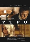 Utro movie in Yuri Stepanov filmography.