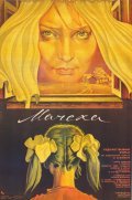 Macheha is the best movie in Leonid Nevedomsky filmography.