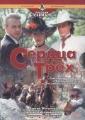 Serdtsa tryoh 2 movie in Vladimir Popkov filmography.