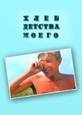 Hleb detstva moego is the best movie in Nataliya Gebdovskaya filmography.