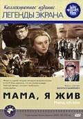 Mama, ya jiv movie in Margarita Terekhova filmography.