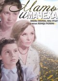 Mat i macheha movie in Nina Urgant filmography.
