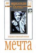Mechta movie in Rostislav Plyatt filmography.