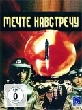 Mechte navstrechu movie in Mikhail Karzhukov filmography.