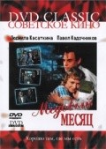 Medovyiy mesyats movie in Pavel Kadochnikov filmography.