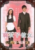 Fujoshi kanojo. movie in Atsushi Kaneshige filmography.