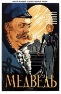 Medved movie in Mikhail Zharov filmography.