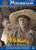 Meksikanets movie in Oleg Strizhenov filmography.