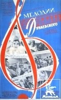 Melodii Dunaevskogo movie in Boris Andreyev filmography.