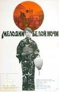 Melodii beloy nochi movie in Seiji Miyaguchi filmography.