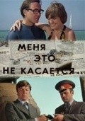 Menya eto ne kasaetsya is the best movie in Irina Ponarovskaya filmography.