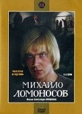 Mihaylo Lomonosov (serial) is the best movie in Pyotr Merkuryev filmography.