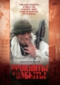 Proklyatyi i zabyityi movie in Yuriy Belyaev filmography.