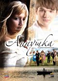 Annushka movie in Sergei Nikonenko filmography.